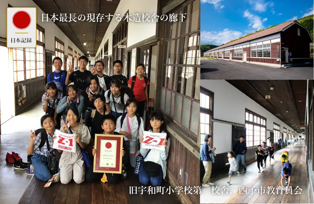 日本記録：日本最長の現存する木造校舎の廊下