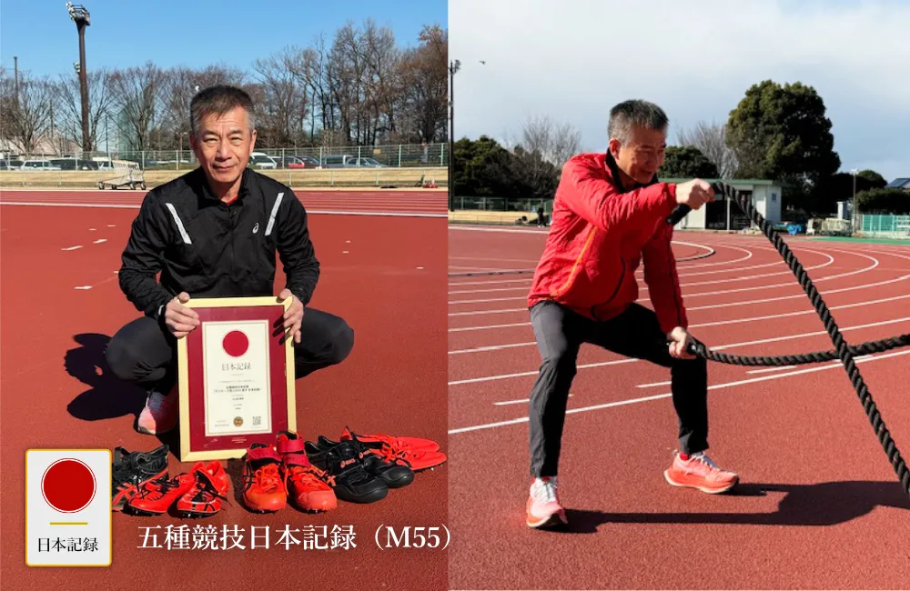 日本記録：五種競技日本記録（マスターズ陸上M55 男子 日本記録）