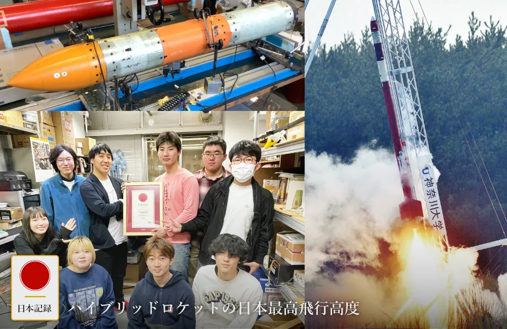 ハイブリッドロケットの日本最高飛行高度