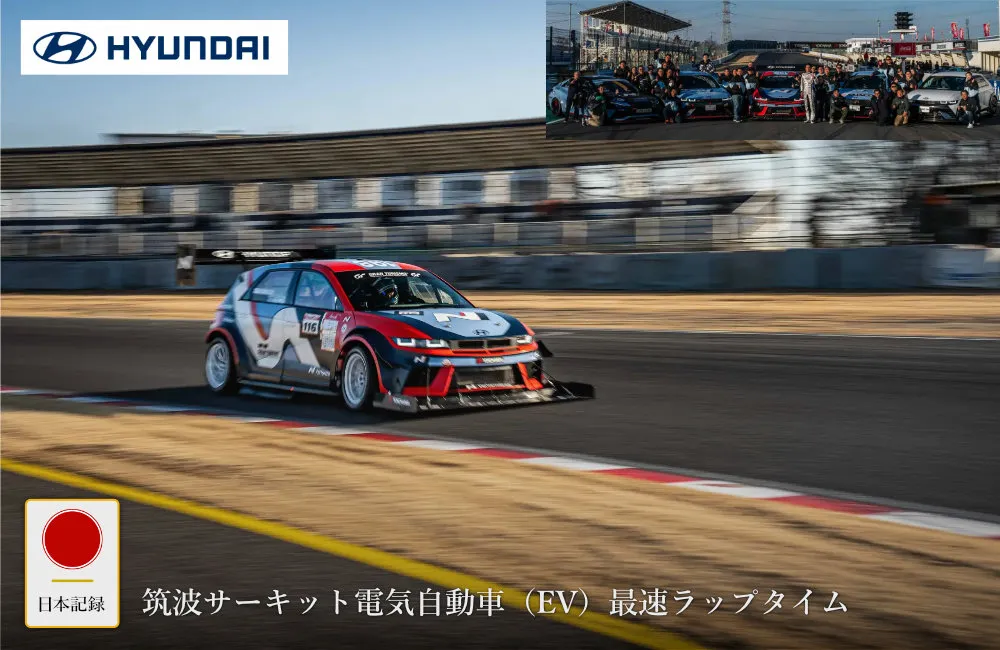 日本記録：筑波サーキット電気自動車（EV）最速ラップタイム