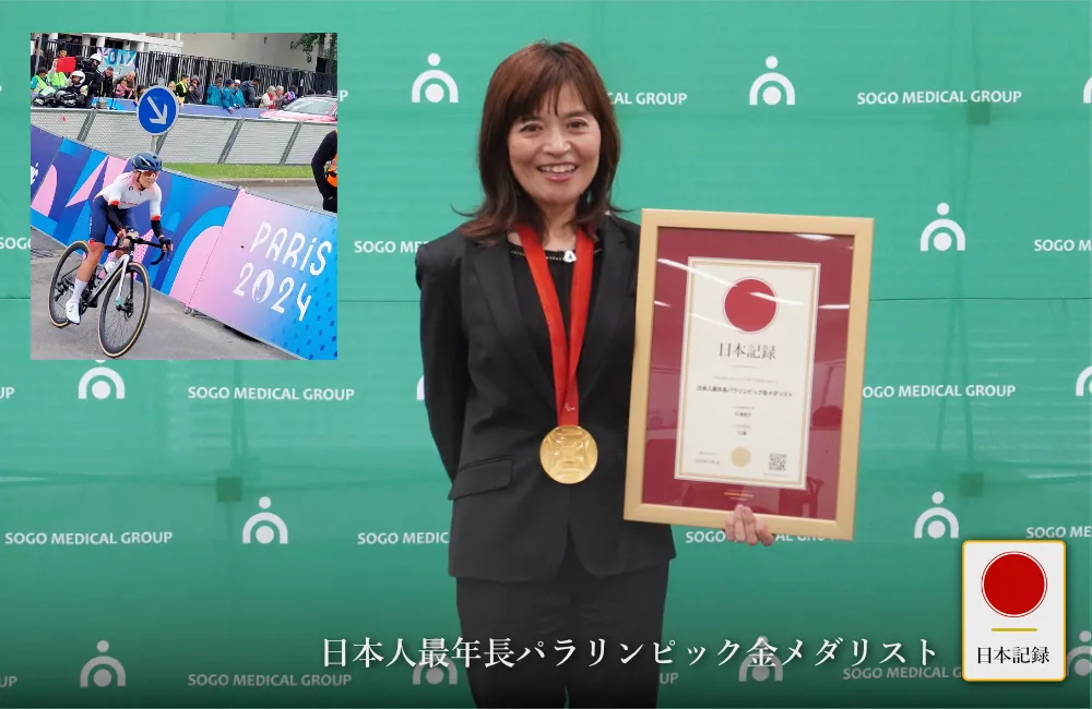 日本人最年長パラリンピック金メダリスト