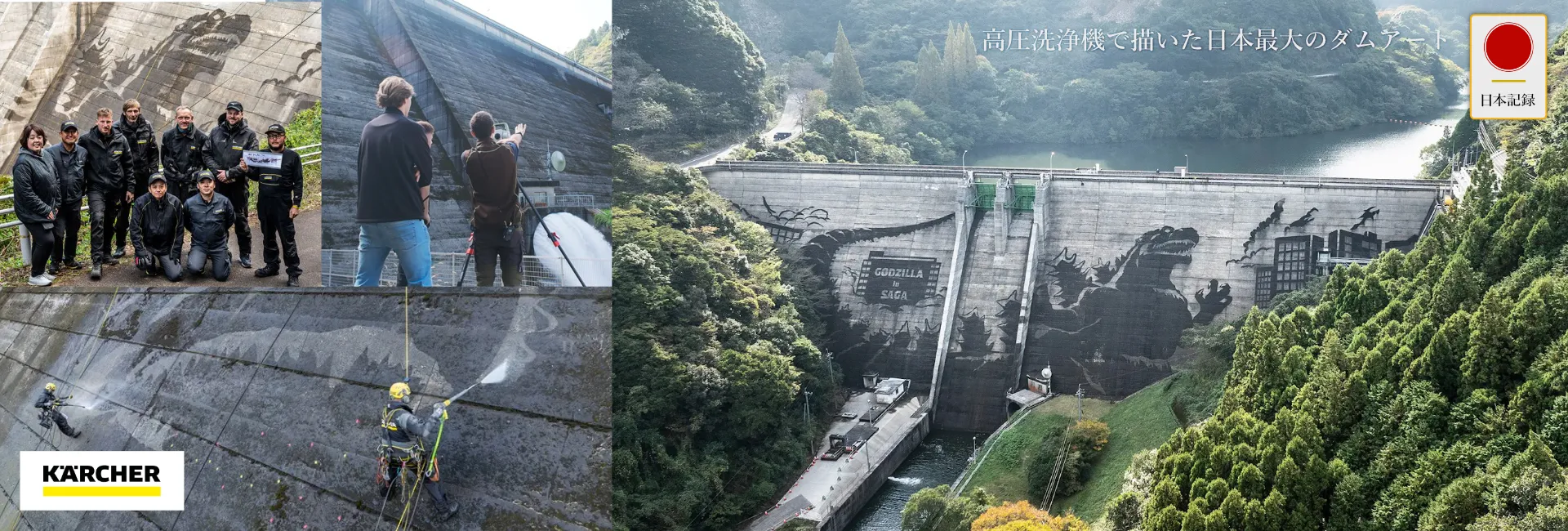 日本記録：高圧洗浄機で描いた日本最大のダムアート